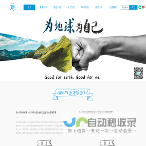 Goalblue为蓝,智慧吃低碳行蔚蓝海洋