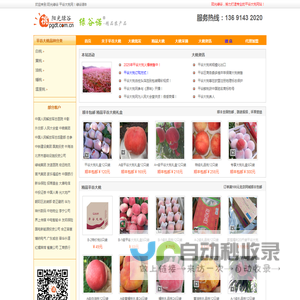 阳光绿谷