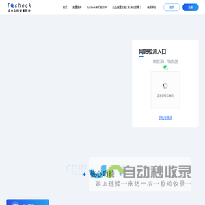 tocheck企业查重