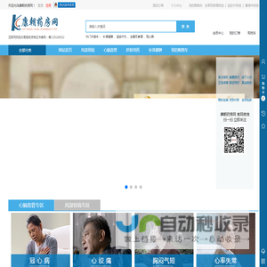 康朝药房网
