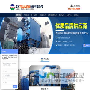 江苏科仕达机械制造有限公司