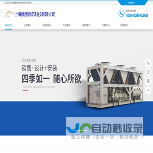 上海绩赓建筑科技有限公司官网