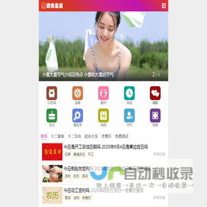四象星座性格特点及关系