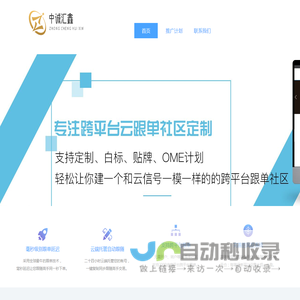 中诚汇鑫