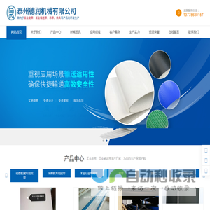 工业皮带