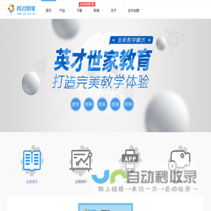武汉英才世家教育
