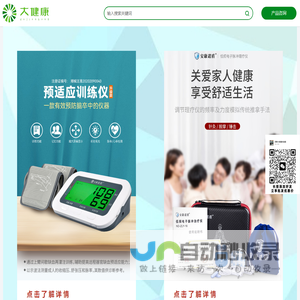 武鸣大健康高血压
