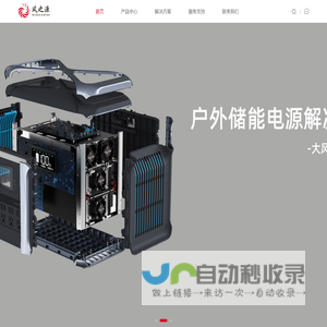 风之源（The