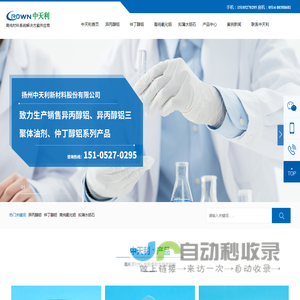 高纯氧化铝,铝溶胶,异丙醇锠厂家