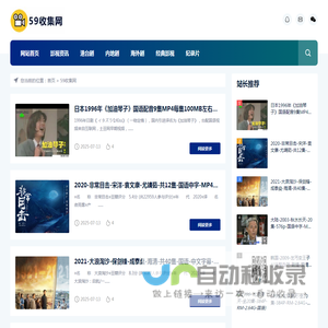 59收集网
