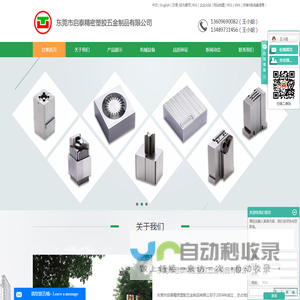精密零件