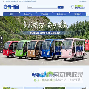 安步优品