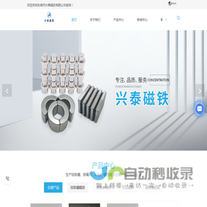 东莞钕铁硼磁铁,强力磁铁厂家,钐钴/铁氧体供应厂家