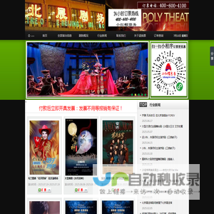 脱口秀官网