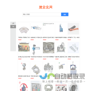 搜企业网
