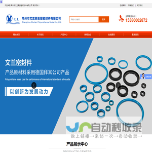 聚氨酯密封圈