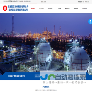 上海显正管件制造有限公司​上海显正管件制造有限公司​