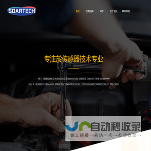 识达电子科技Sdartech