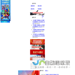 厦门市机构编制网
