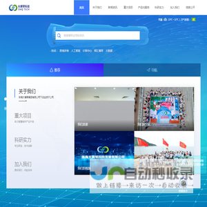 自主网站
