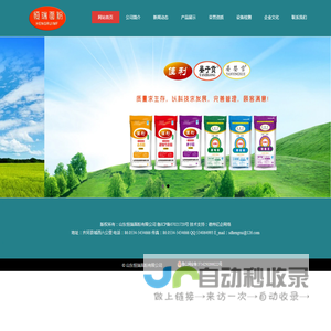 山东恒瑞面粉有限公司