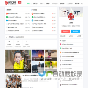 宝宝起名