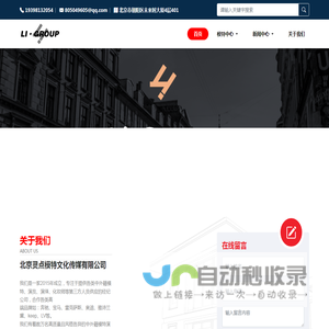 北京灵巧国际文化传媒有限公司