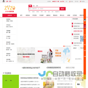 ZVZO消费观察