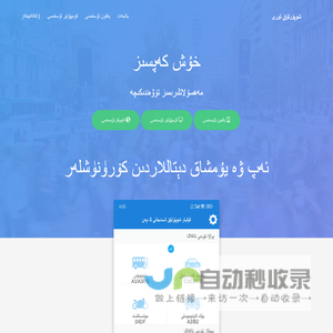 库提亚尔学车助手