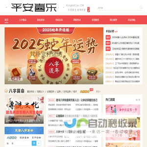 梵朴堂开运网