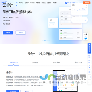 浪潮易云