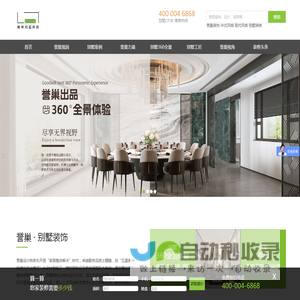 深圳别墅装修公司