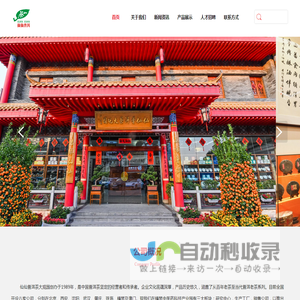 仙仙普洱茶大观园官网