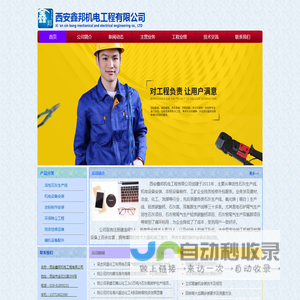 活性石灰生产线｜石灰回转窑｜石灰预热器｜石灰冷却器｜回转窑安装｜非标制作｜西安鑫邦机电工程有限公司官网