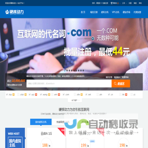 硬核动力