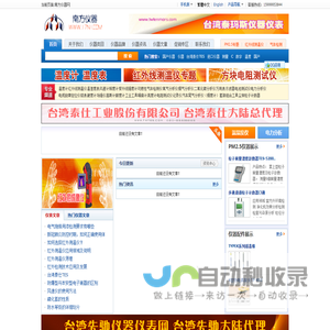 南方仪器网