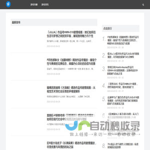 最新游戏资讯