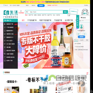 印生活