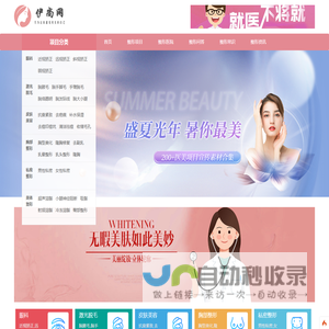 伊尚网