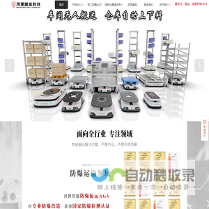 成都河狸智能机器人