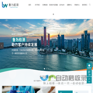 企业自行监测