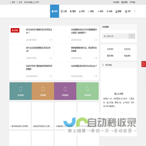 爱上土木网