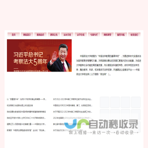 政法网