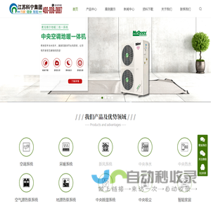 江苏科宁集团