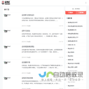慧行金智汇