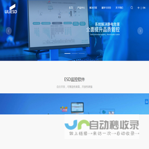 ESD防静电在线联网监控系统