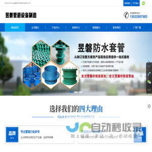 河北昱磐管道设备制造有限公司