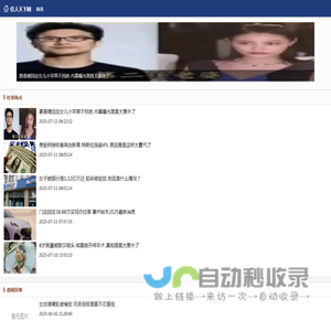 佳人天下网