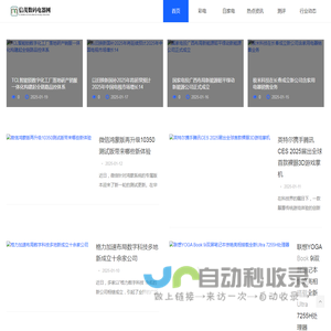 信茂数码电器网
