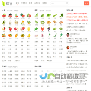 珍汇选